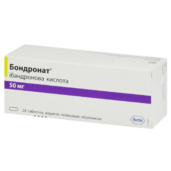 Бондронат таблетки 50 мг №28.
